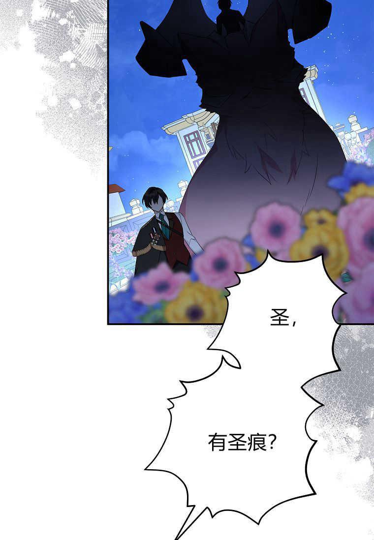 《残暴公爵家的实权幺女》第32话 第7页