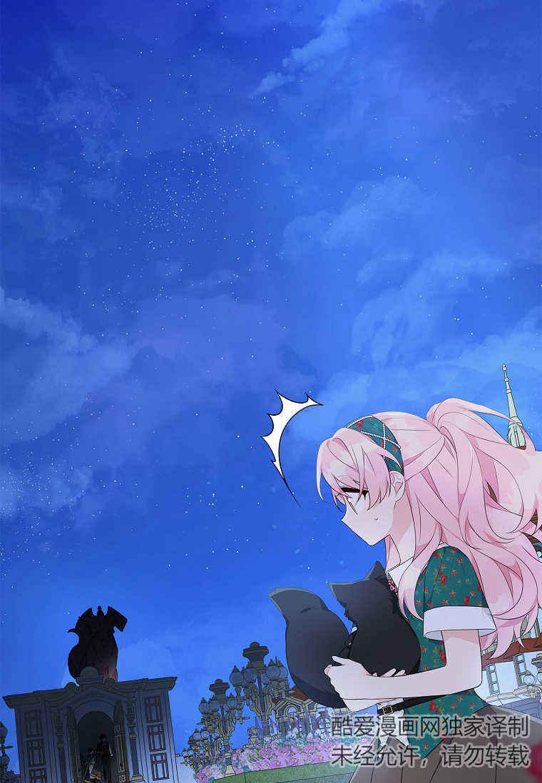 《残暴公爵家的实权幺女》第32话 第4页