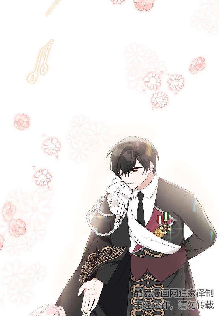 《残暴公爵家的实权幺女》第33话 第119页