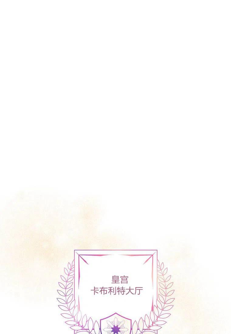 《残暴公爵家的实权幺女》第33话 第2页