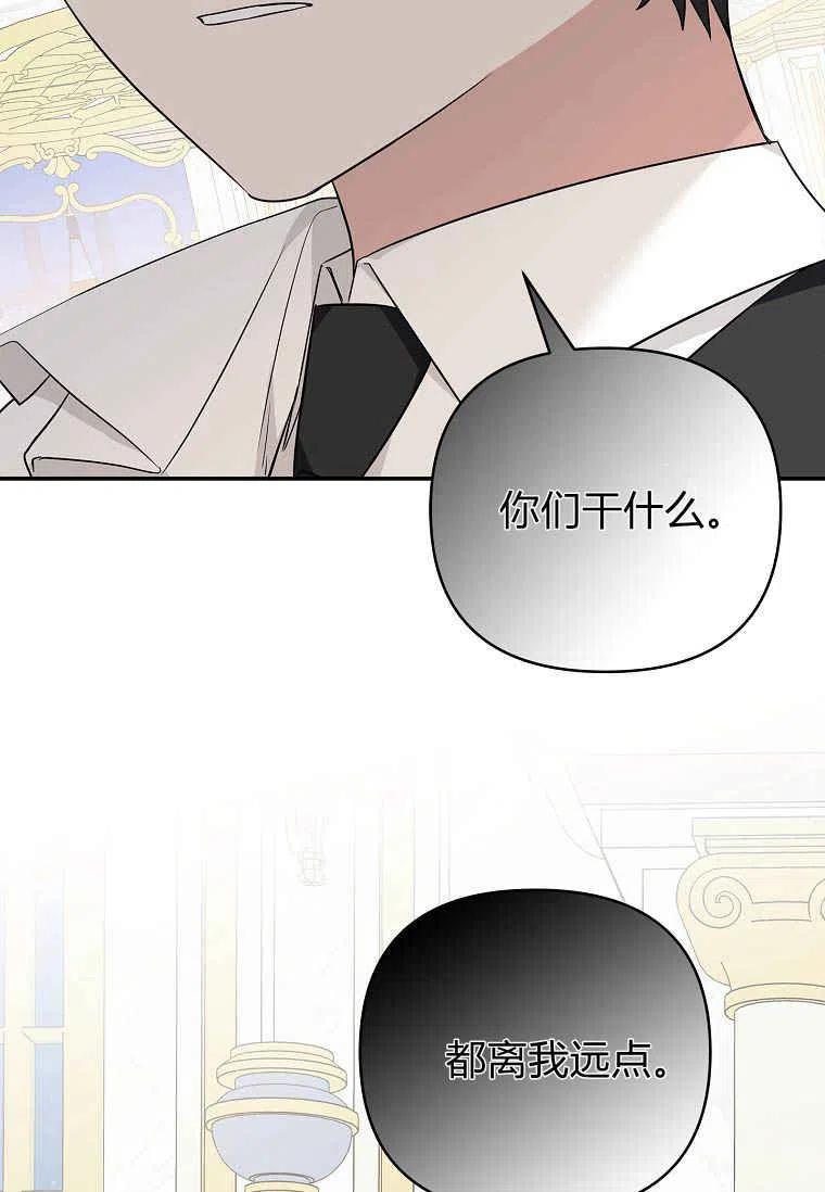 《残暴公爵家的实权幺女》第33话 第11页