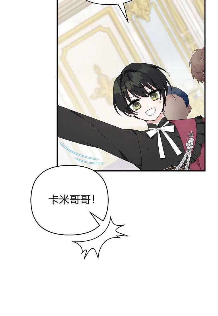 《残暴公爵家的实权幺女》第33话 第32页
