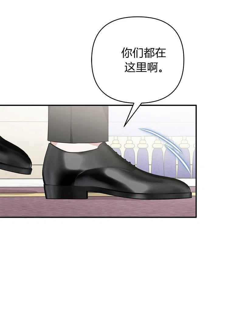 《残暴公爵家的实权幺女》第33话 第100页
