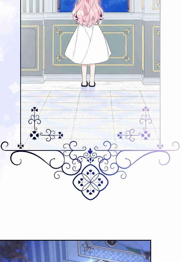 《残暴公爵家的实权幺女》第34话 第76页