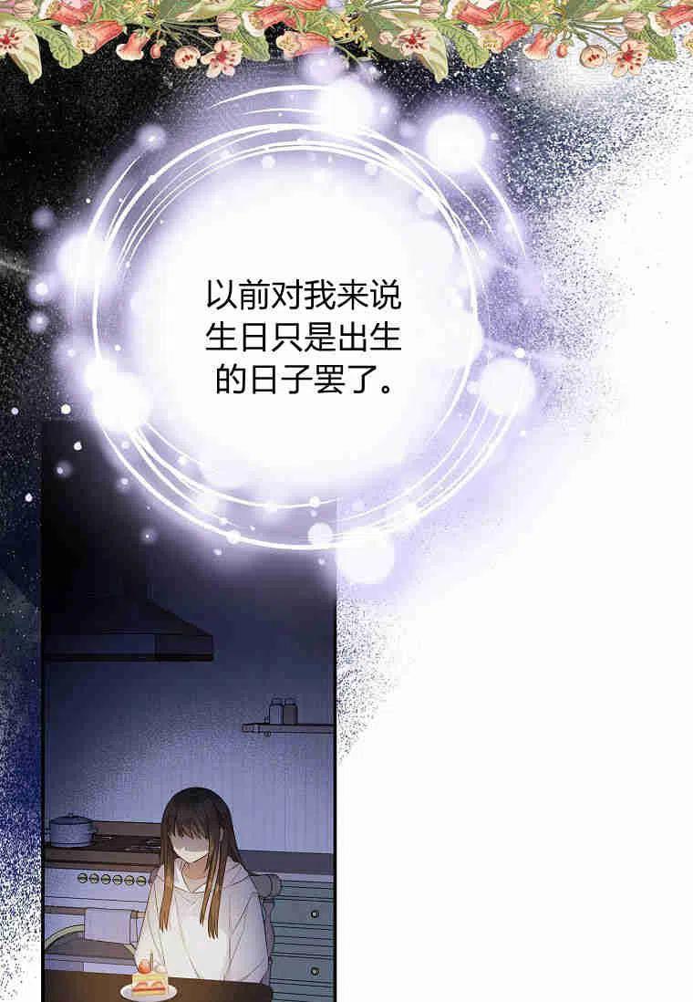 《残暴公爵家的实权幺女》第34话 第8页