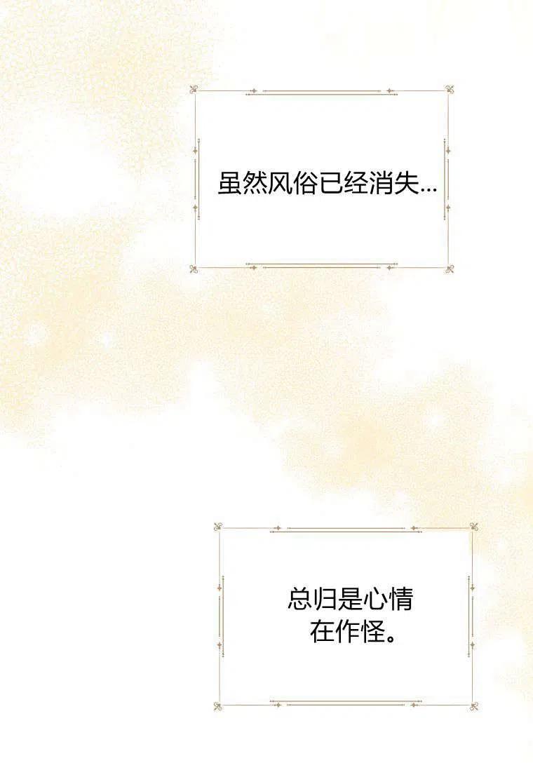 《残暴公爵家的实权幺女》第34话 第127页