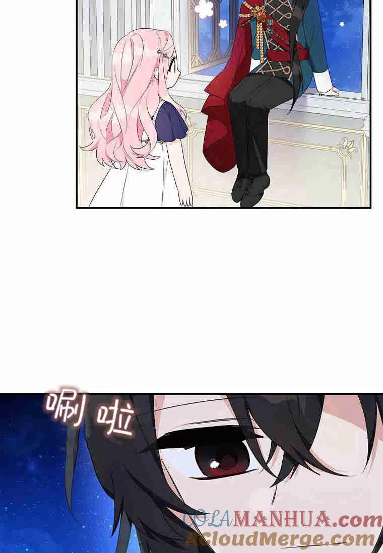 《残暴公爵家的实权幺女》第34话 第69页