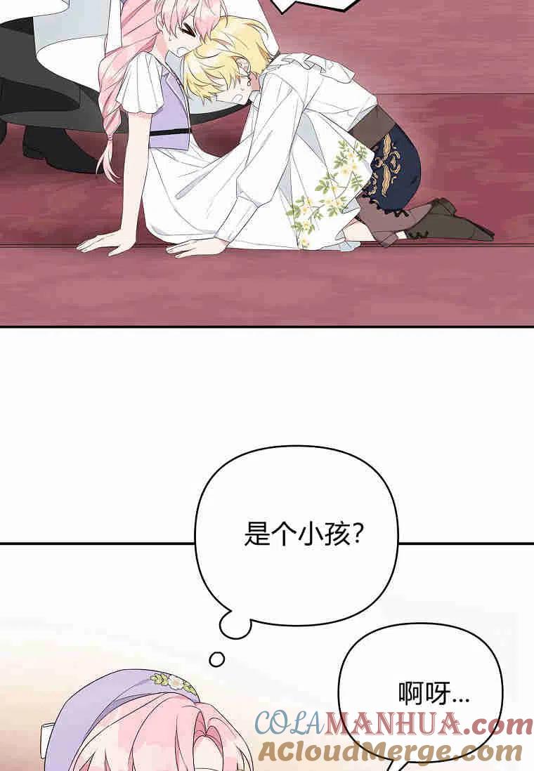 《残暴公爵家的实权幺女》第34话 第137页