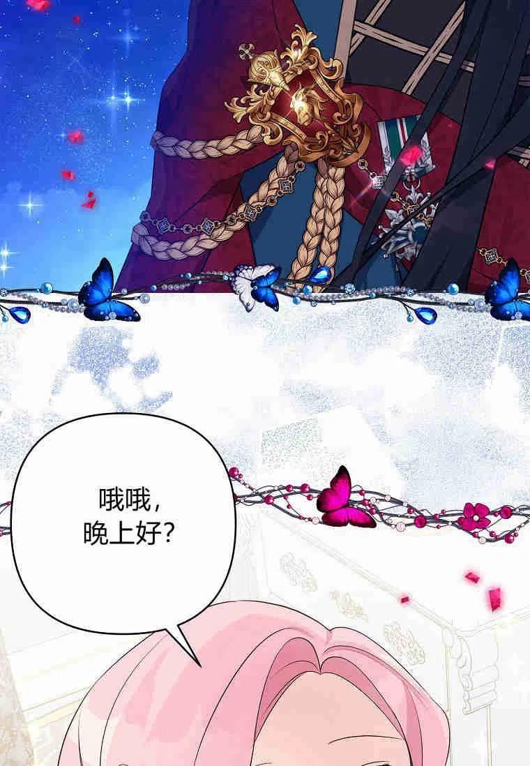《残暴公爵家的实权幺女》第34话 第19页