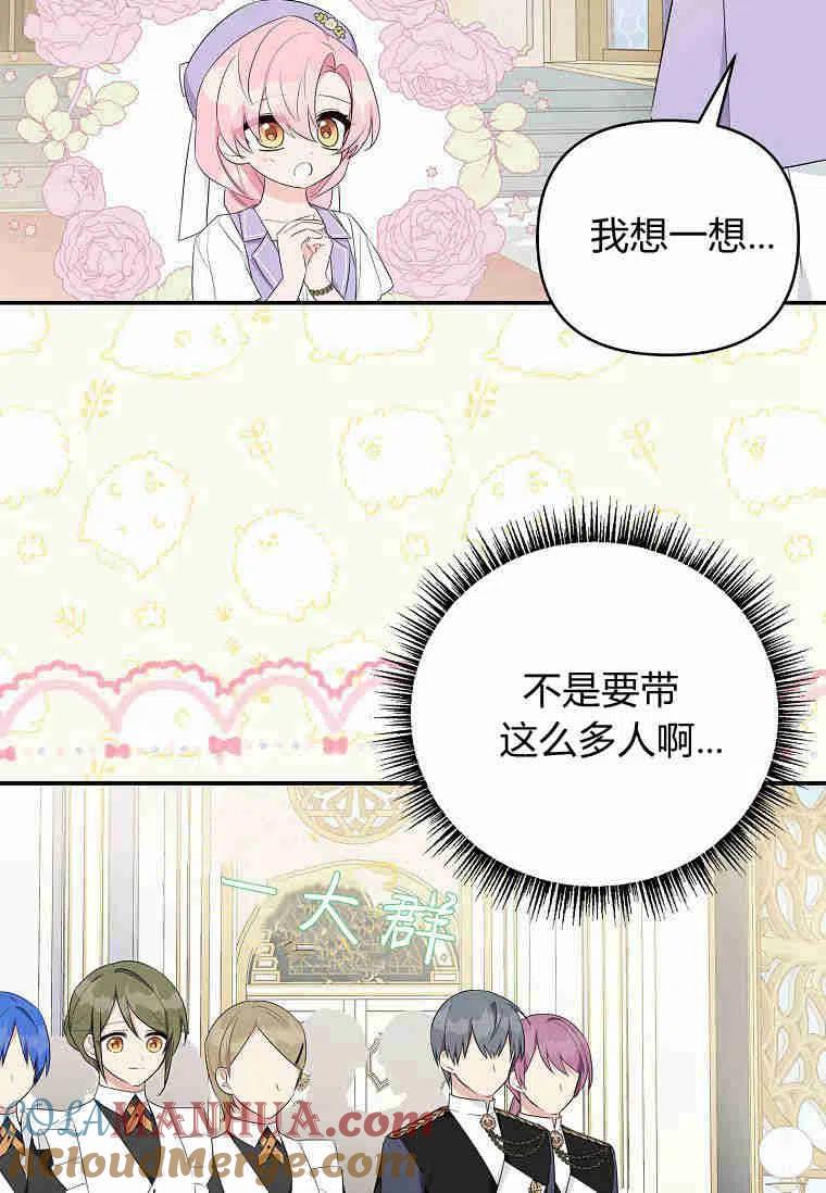 《残暴公爵家的实权幺女》第34话 第109页