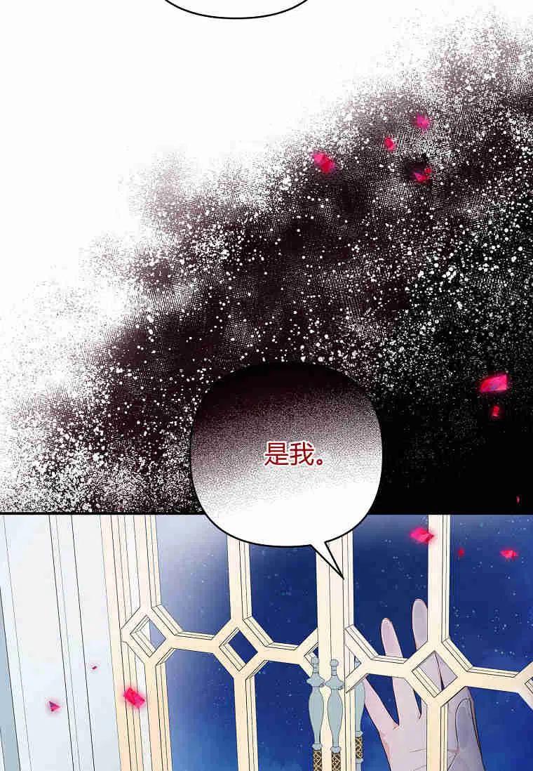 《残暴公爵家的实权幺女》第34话 第12页