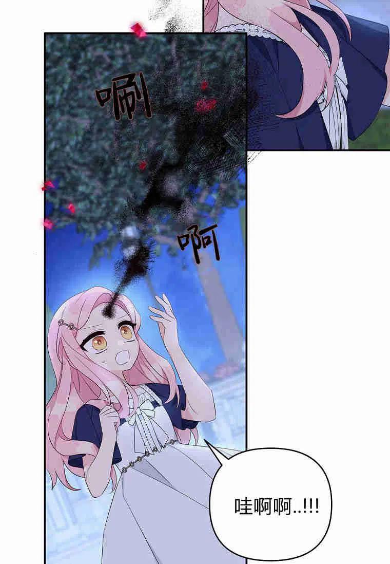 《残暴公爵家的实权幺女》第34话 第51页