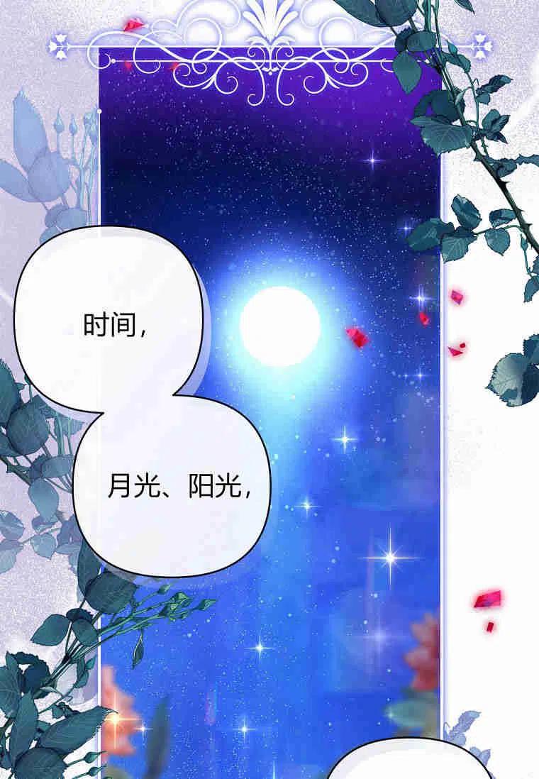 《残暴公爵家的实权幺女》第34话 第59页