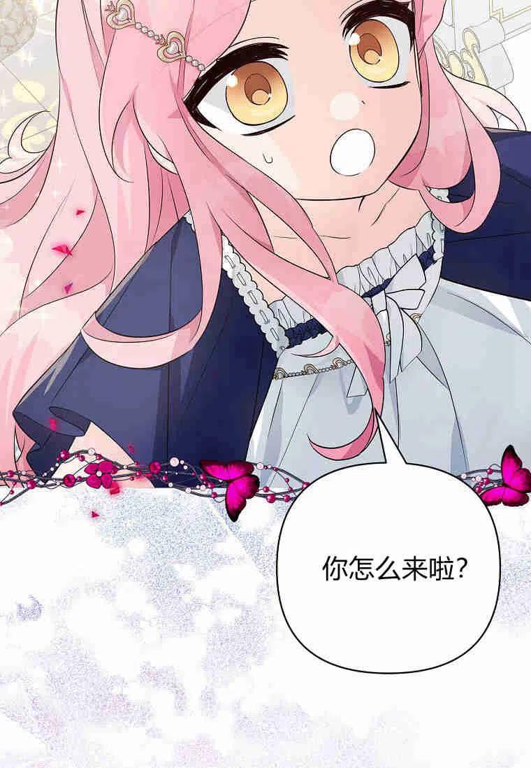 《残暴公爵家的实权幺女》第34话 第20页