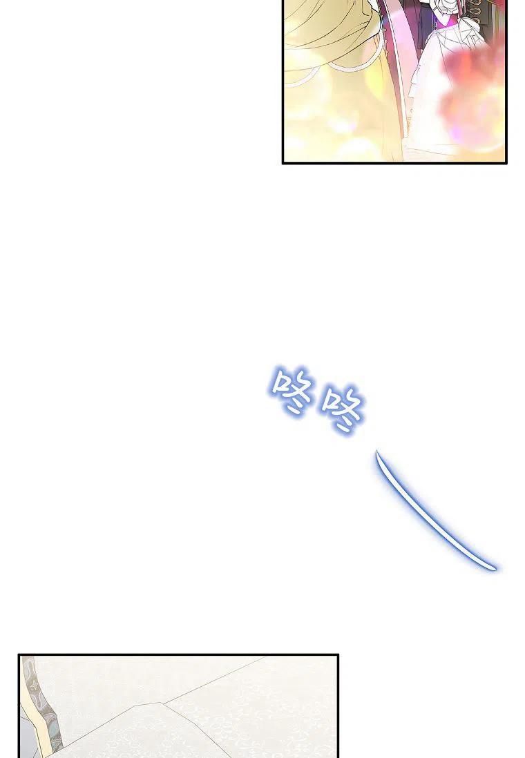 《残暴公爵家的实权幺女》第34话 第10页