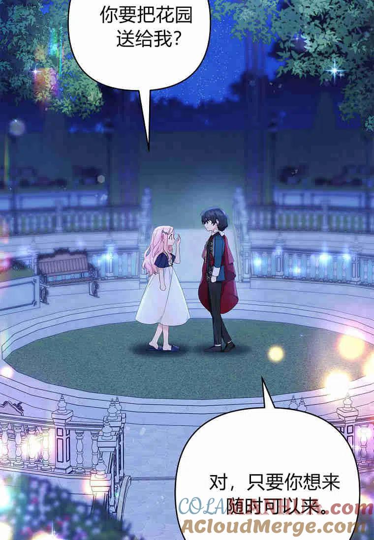 《残暴公爵家的实权幺女》第34话 第57页
