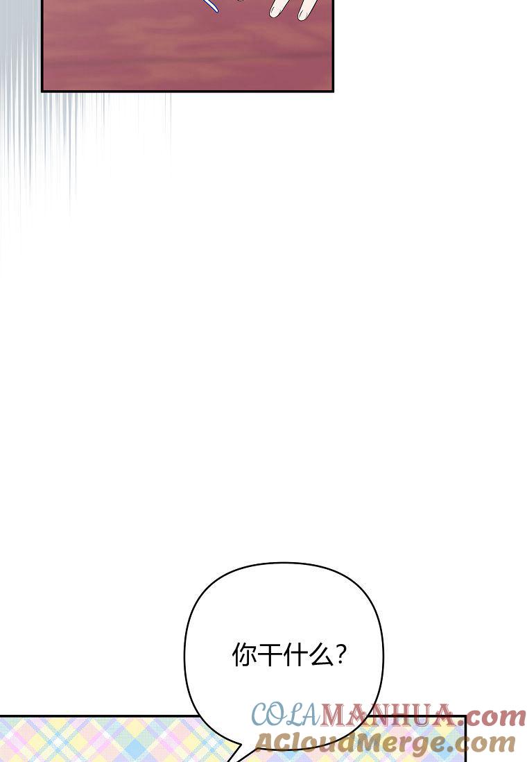 《残暴公爵家的实权幺女》第35话 第37页