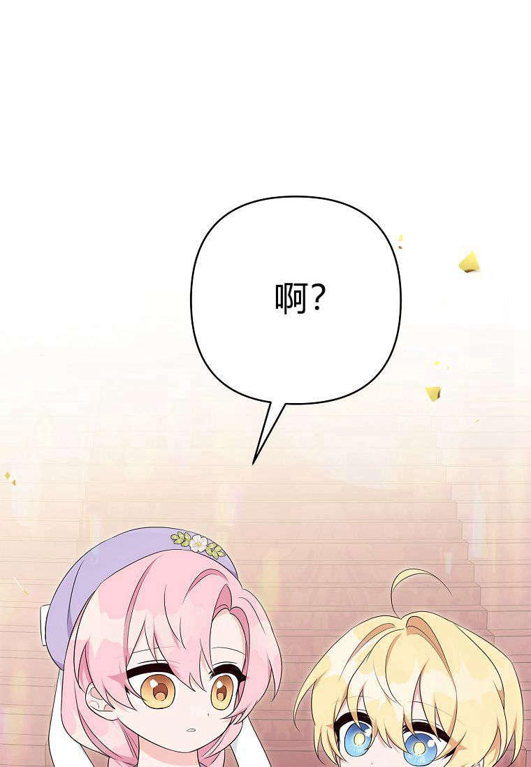 《残暴公爵家的实权幺女》第35话 第30页
