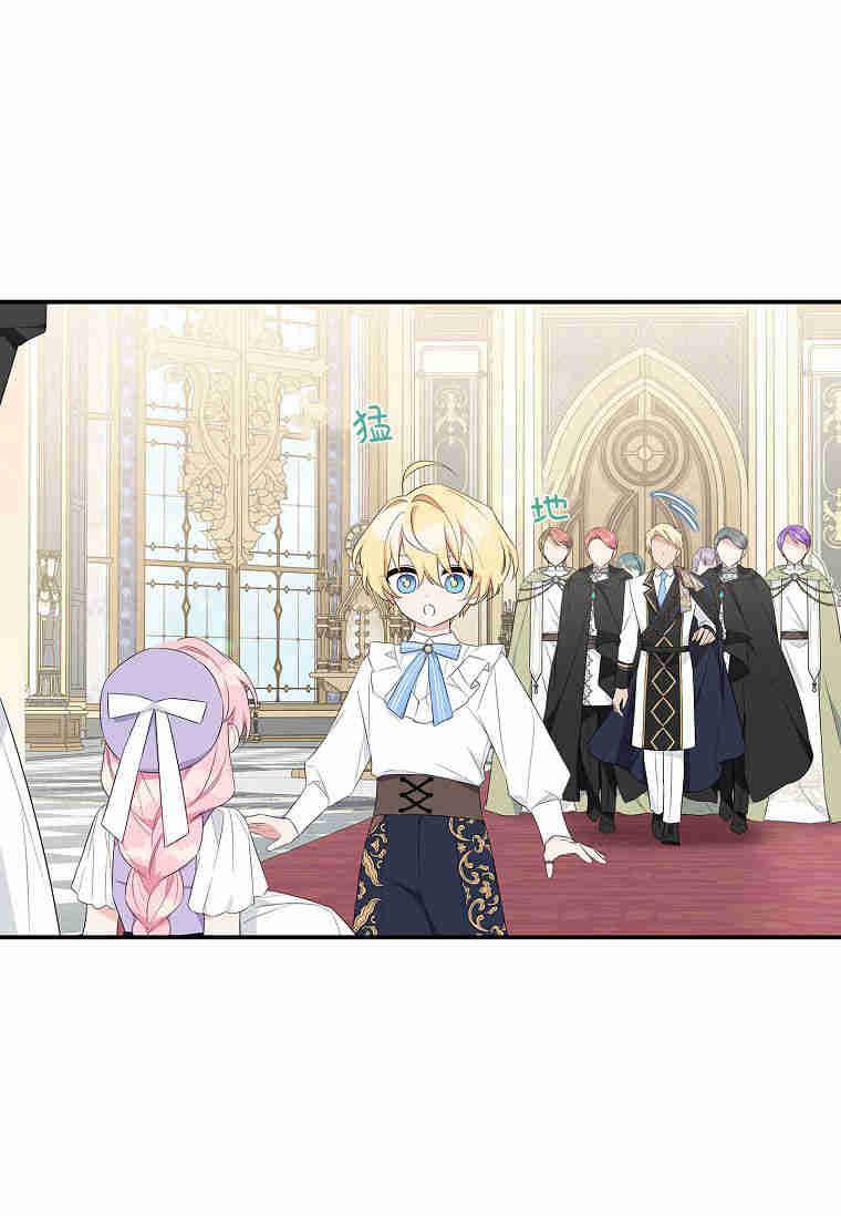 《残暴公爵家的实权幺女》第35话 第4页