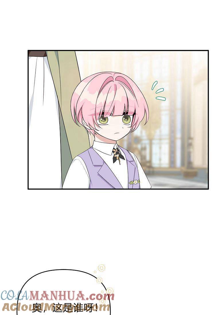 《残暴公爵家的实权幺女》第35话 第17页