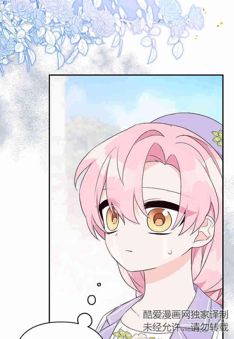 《残暴公爵家的实权幺女》第35话 第104页