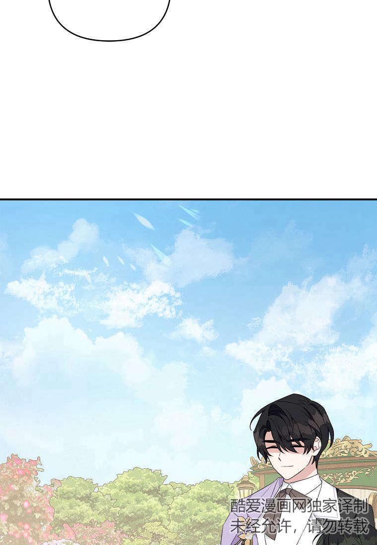 《残暴公爵家的实权幺女》第35话 第63页