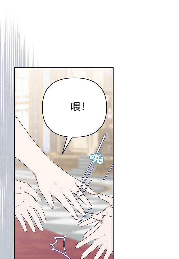 《残暴公爵家的实权幺女》第35话 第36页