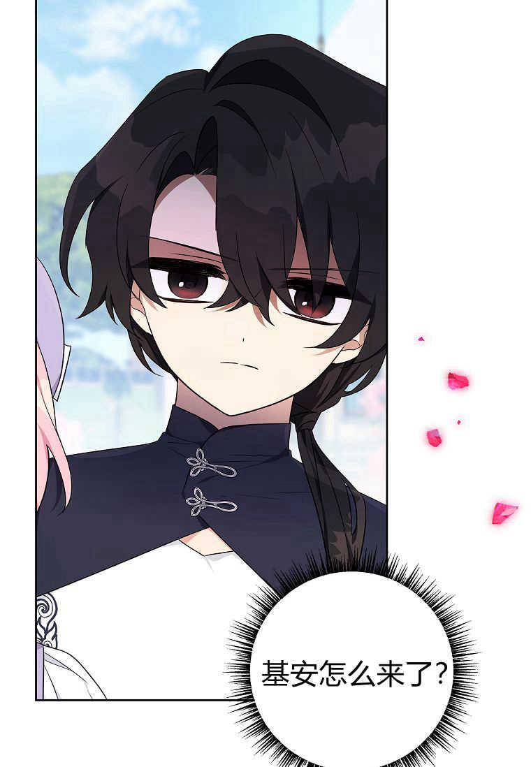 《残暴公爵家的实权幺女》第35话 第108页