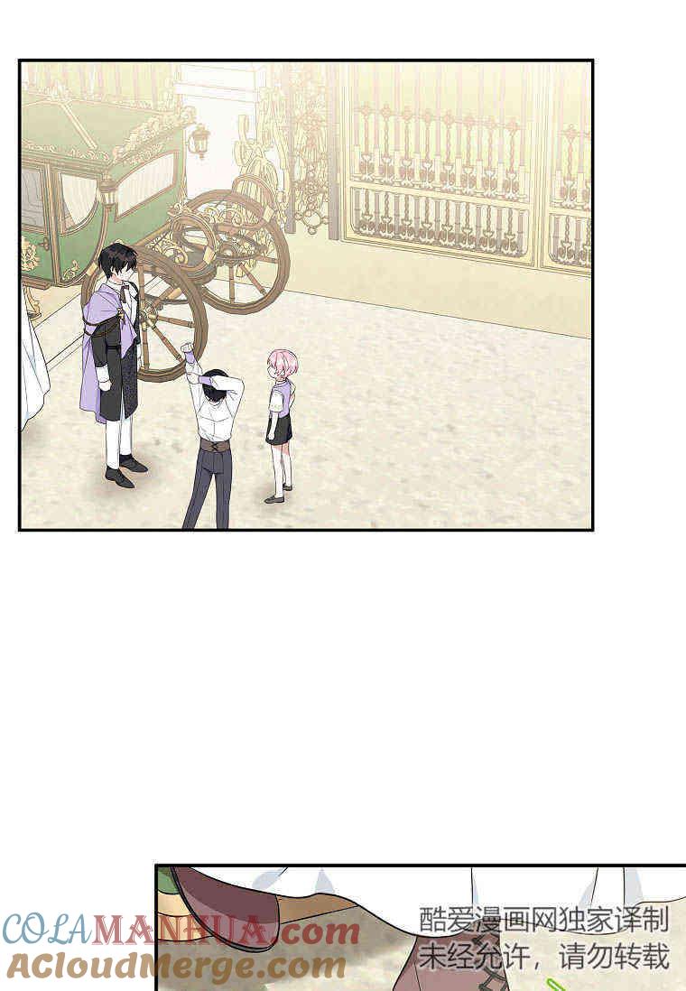 《残暴公爵家的实权幺女》第35话 第57页