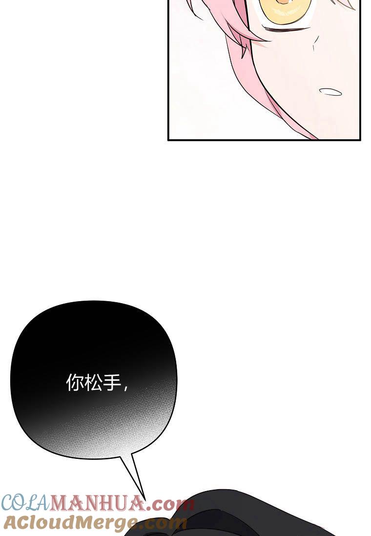 《残暴公爵家的实权幺女》第36话 第19页