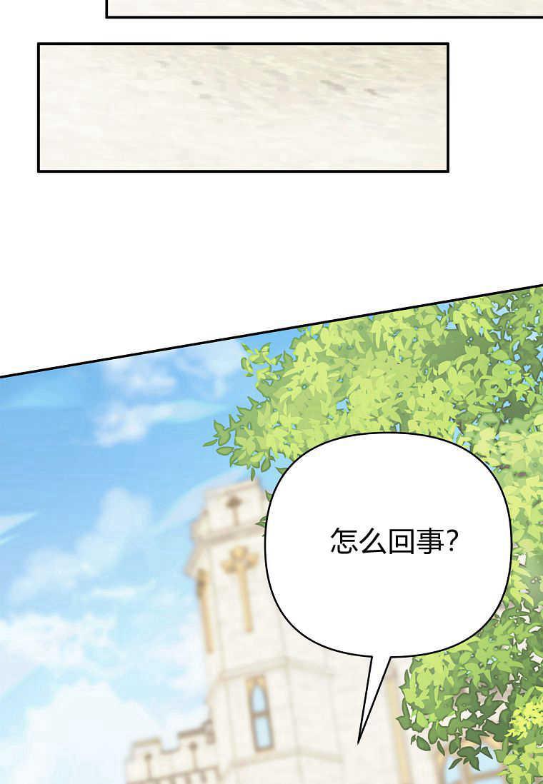 《残暴公爵家的实权幺女》第36话 第54页