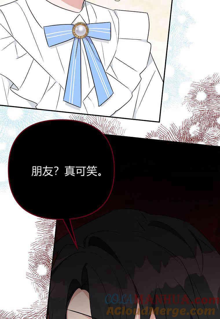 《残暴公爵家的实权幺女》第36话 第10页