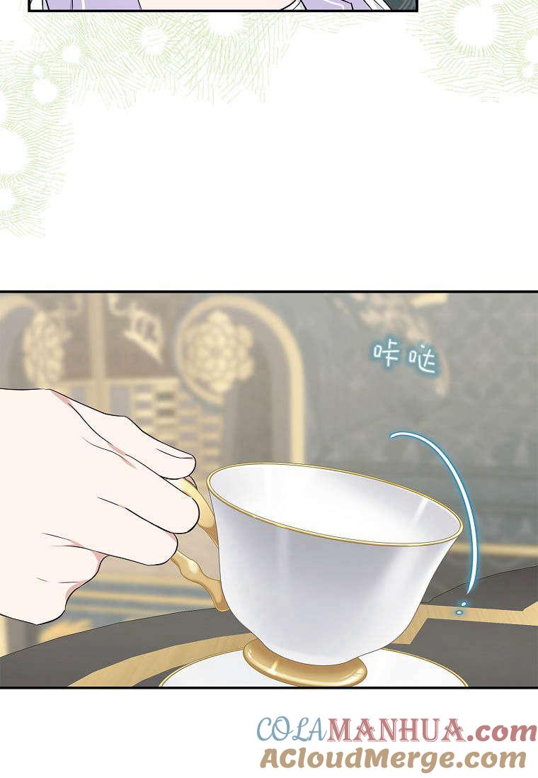 《残暴公爵家的实权幺女》第36话 第73页
