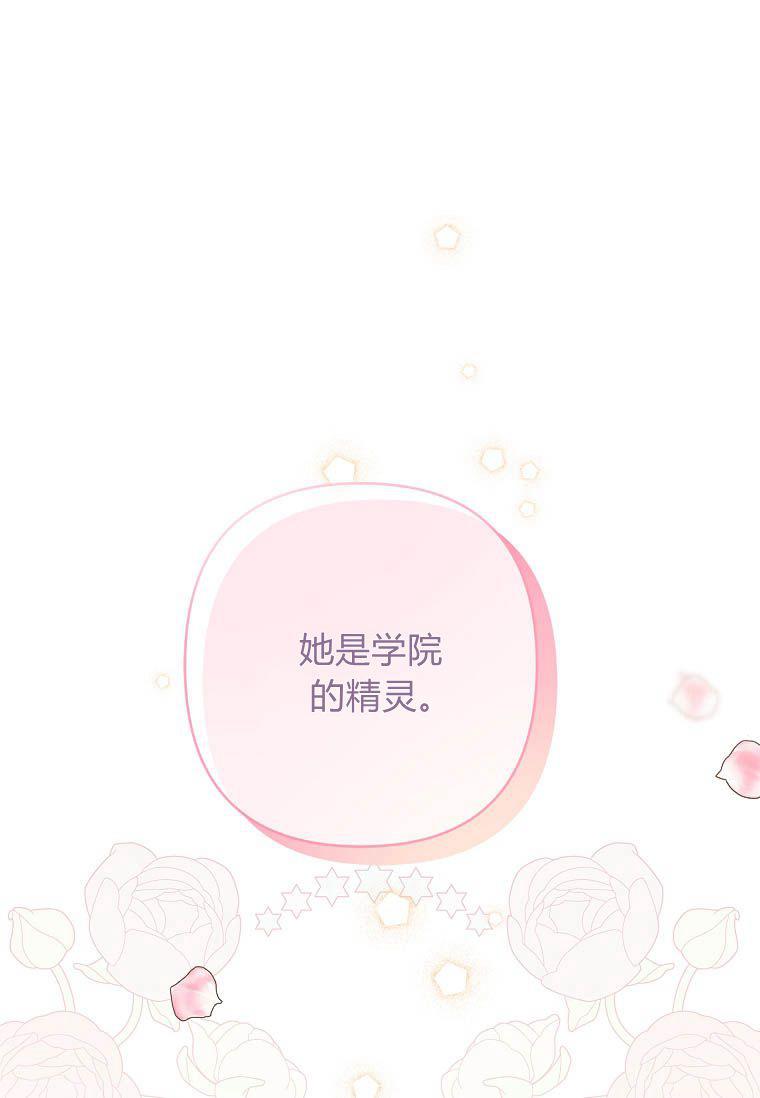 《残暴公爵家的实权幺女》第36话 第93页