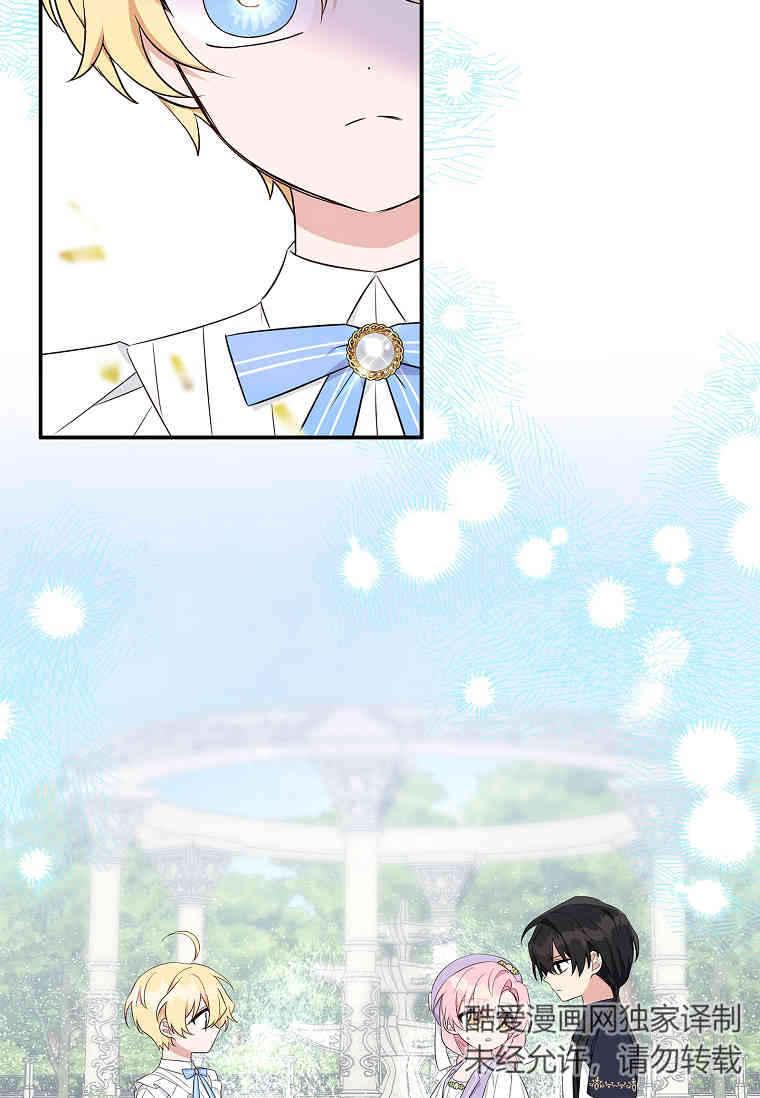 《残暴公爵家的实权幺女》第36话 第3页