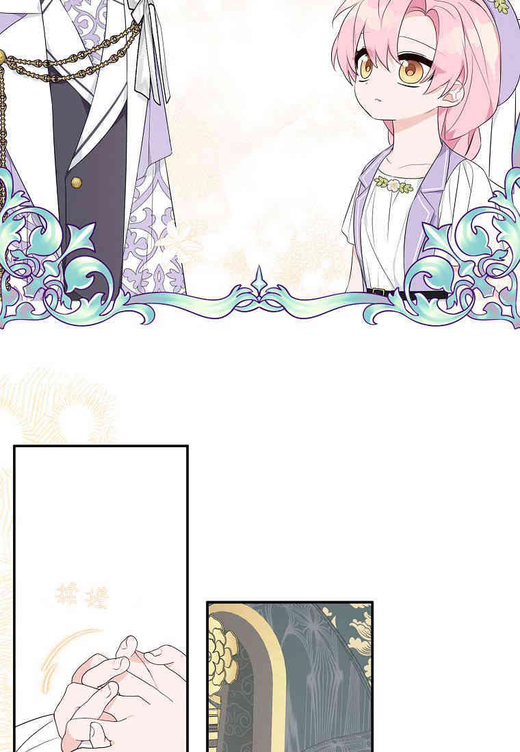 《残暴公爵家的实权幺女》第36话 第80页