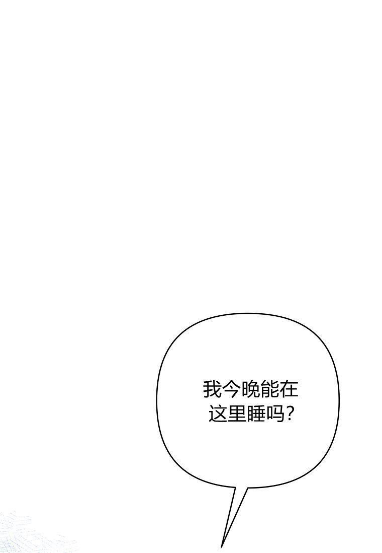 《残暴公爵家的实权幺女》第37话 第108页