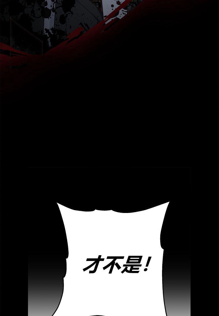 《残暴公爵家的实权幺女》第37话 第48页