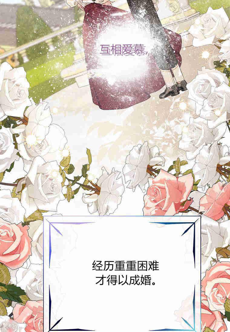 《残暴公爵家的实权幺女》第37话 第58页