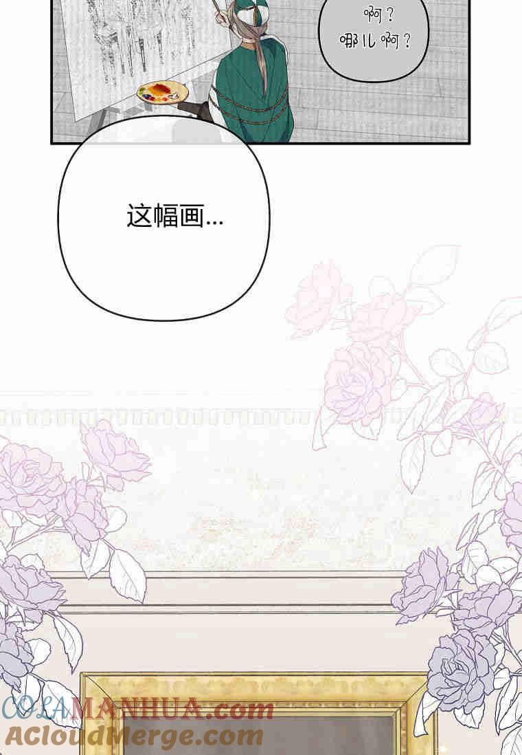 《残暴公爵家的实权幺女》第37话 第33页