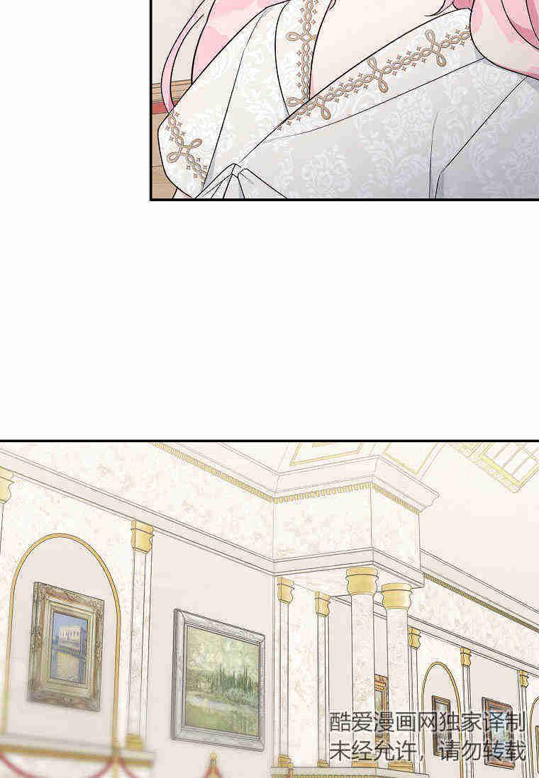 《残暴公爵家的实权幺女》第37话 第66页