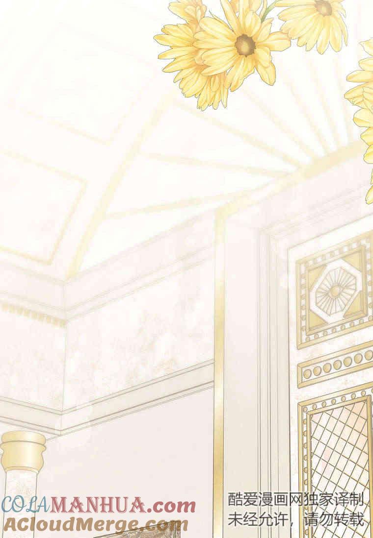 《残暴公爵家的实权幺女》第37话 第29页