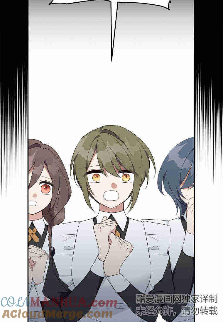 《残暴公爵家的实权幺女》第37话 第49页