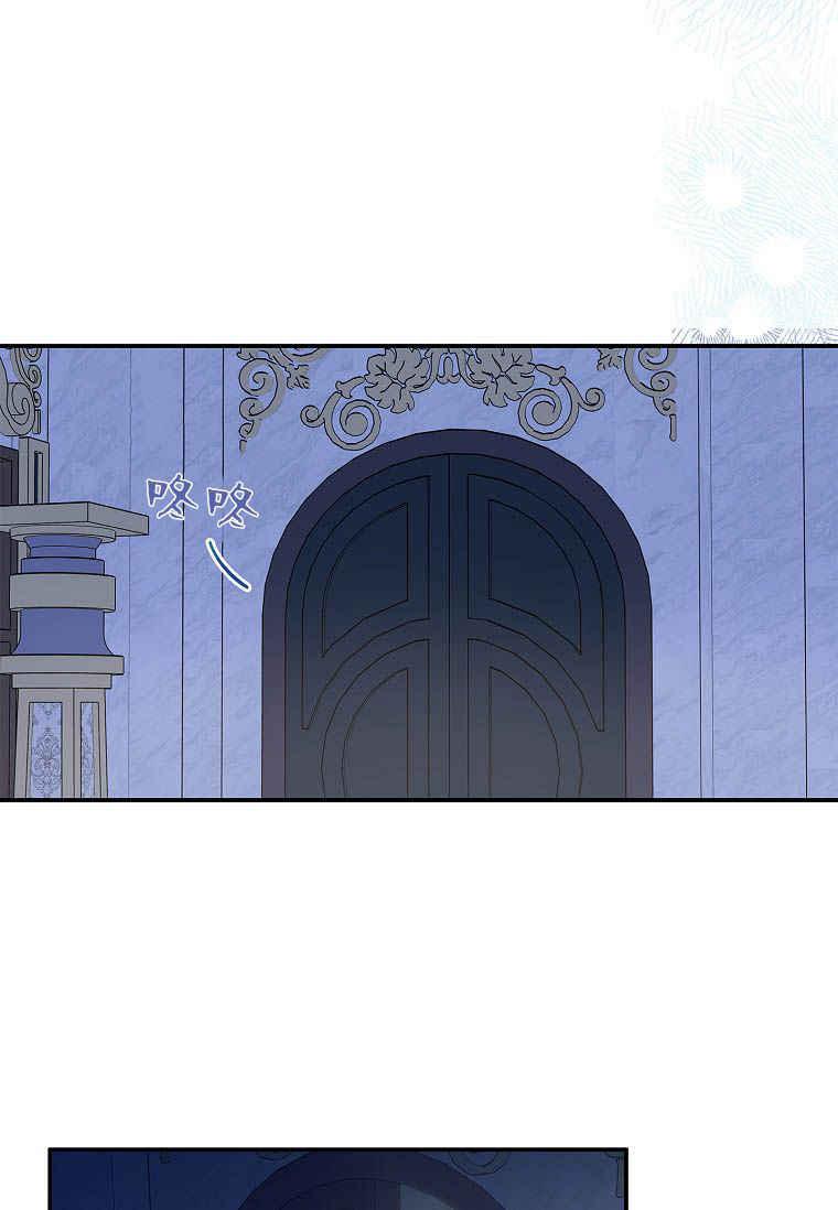 《残暴公爵家的实权幺女》第37话 第106页