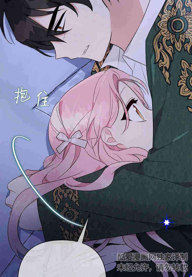 《残暴公爵家的实权幺女》第38话 第22页