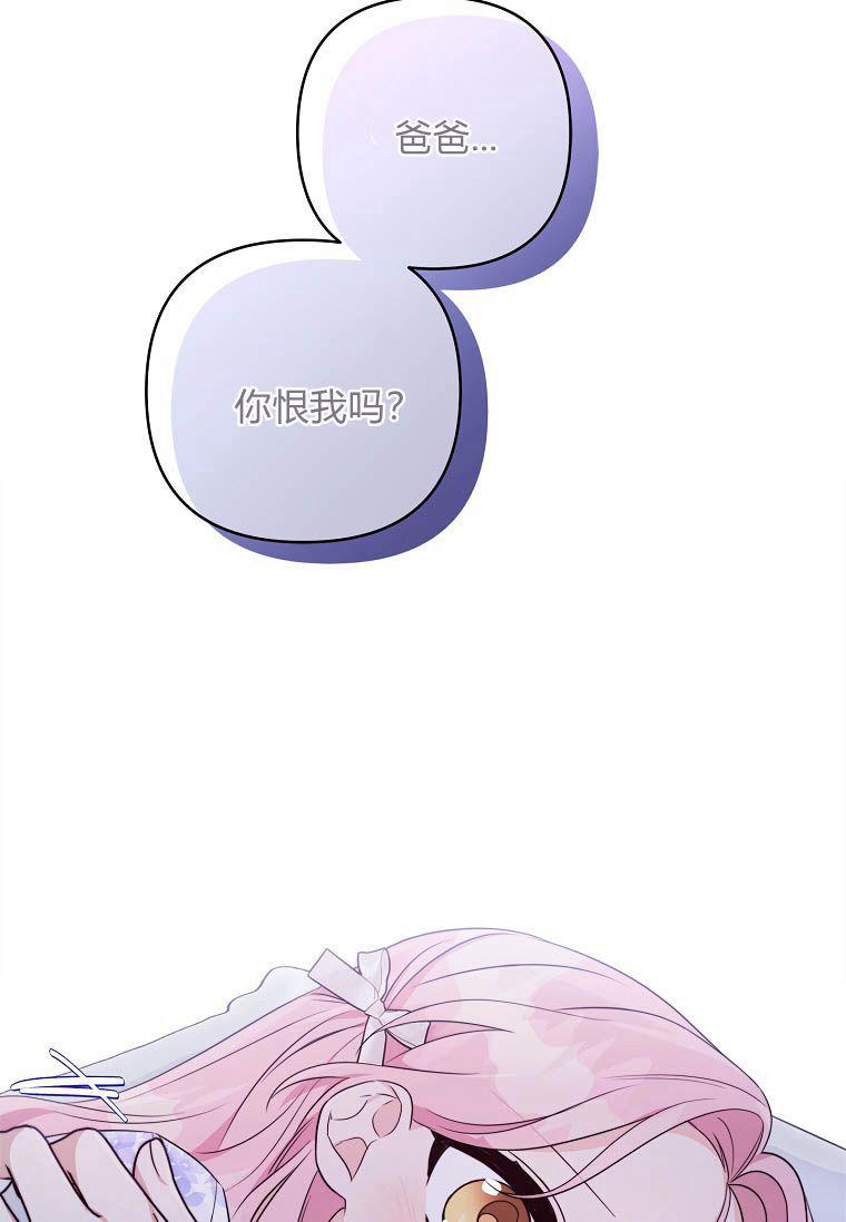 《残暴公爵家的实权幺女》第38话 第18页