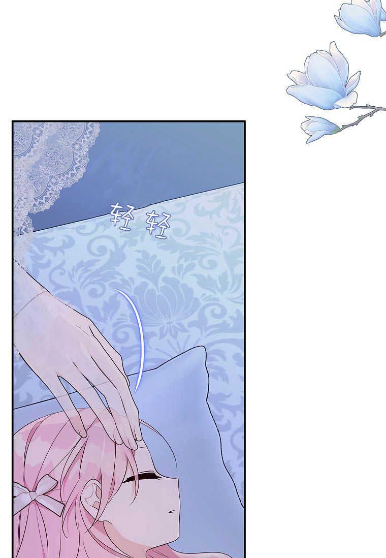 《残暴公爵家的实权幺女》第38话 第43页