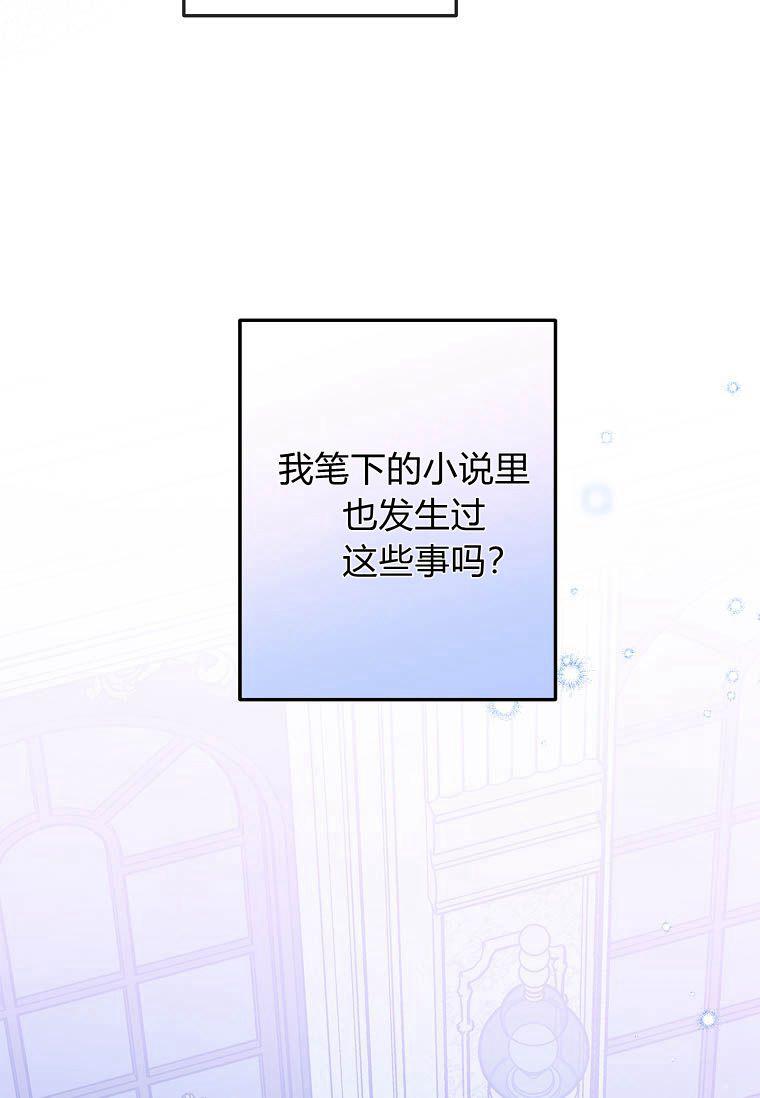 《残暴公爵家的实权幺女》第38话 第40页
