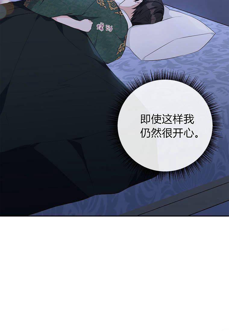 《残暴公爵家的实权幺女》第38话 第38页