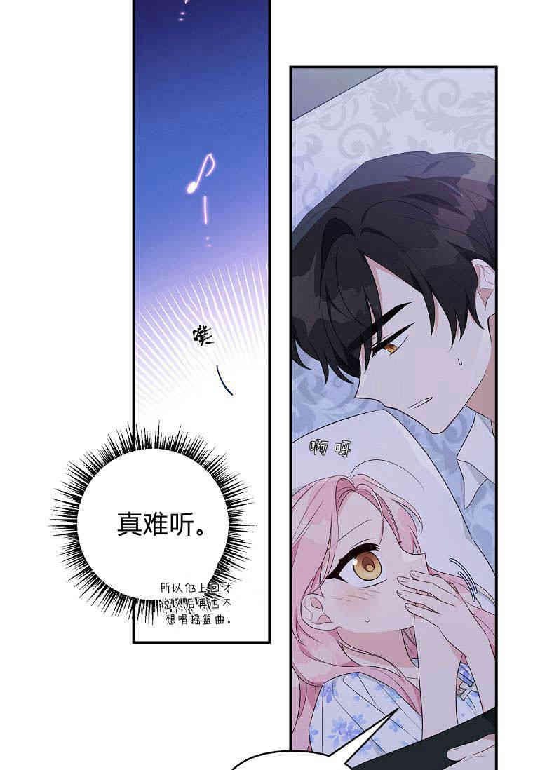 《残暴公爵家的实权幺女》第38话 第36页